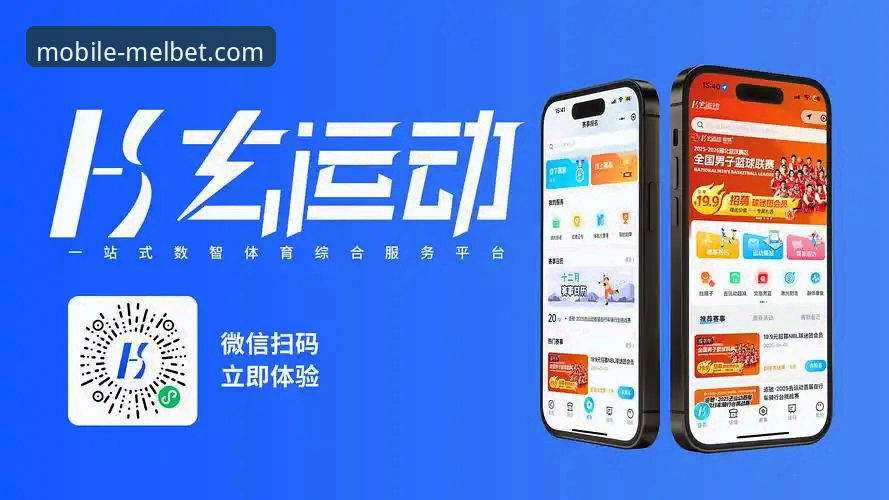 Melbet移动平台安卓版登录最新动态：v2.1.3版本带来更流畅的体验