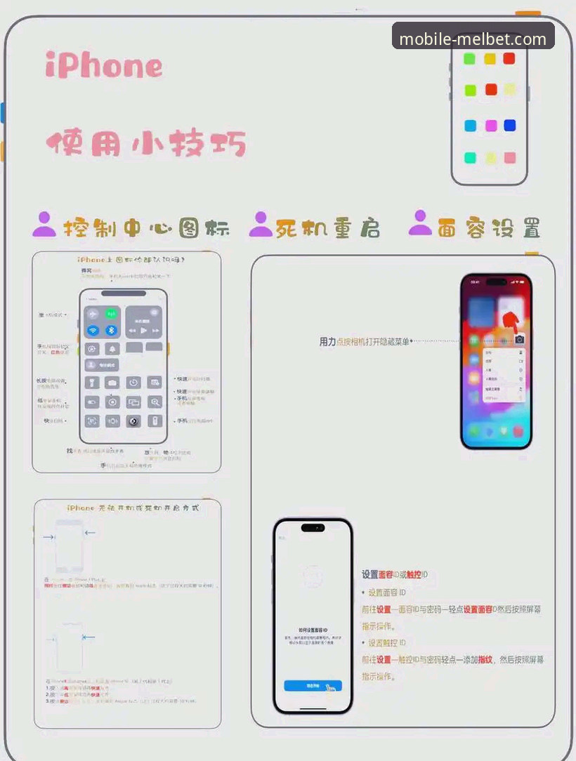 Melbet移动平台深度评测：苹果APP下载使用技巧全解析，老用户亲测有效