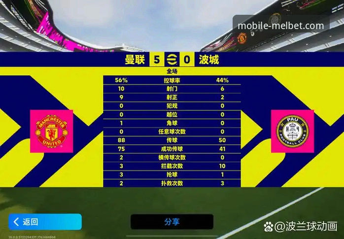 掌控赛场脉搏:Melbet移动平台观赛与数据分析进阶操作教程