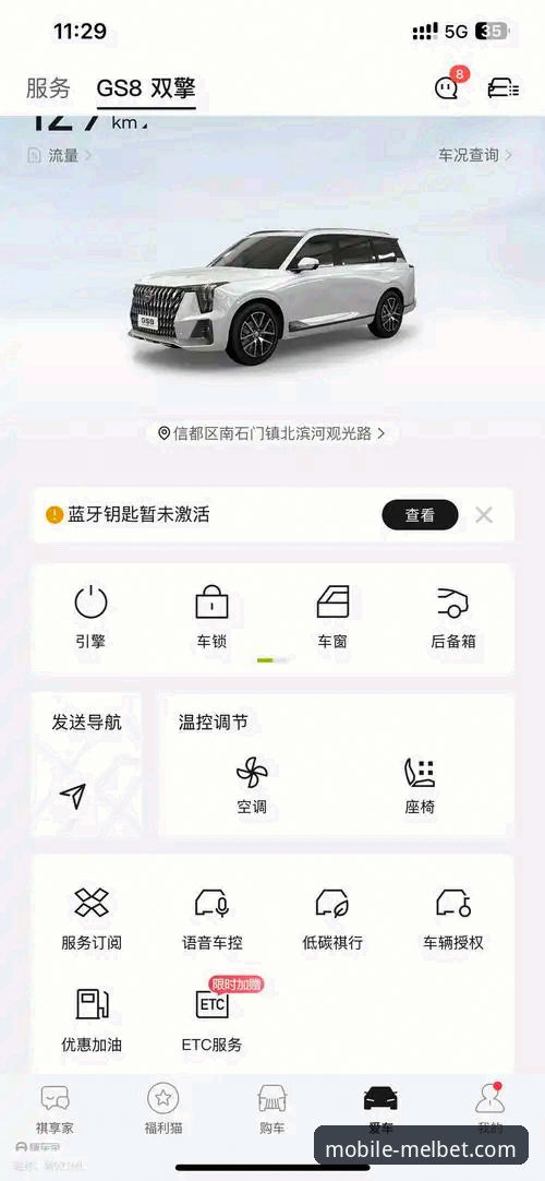 Melbet移动平台全面解析：APP下载、注册与登录的创新体验深度分析